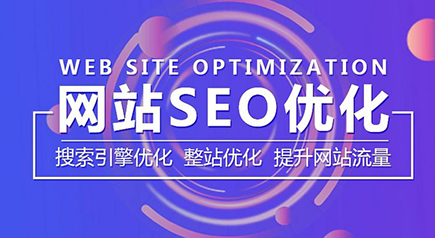 五点搞定网站建设神秘的SEO