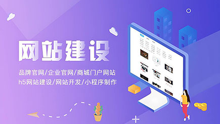 网站制作全过程提质：高效拉升网站核心用户体验的关键把控要点