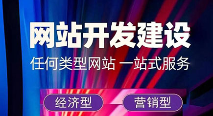 海南中程世纪｜专业网站建设，一站式建站+终身售后保障